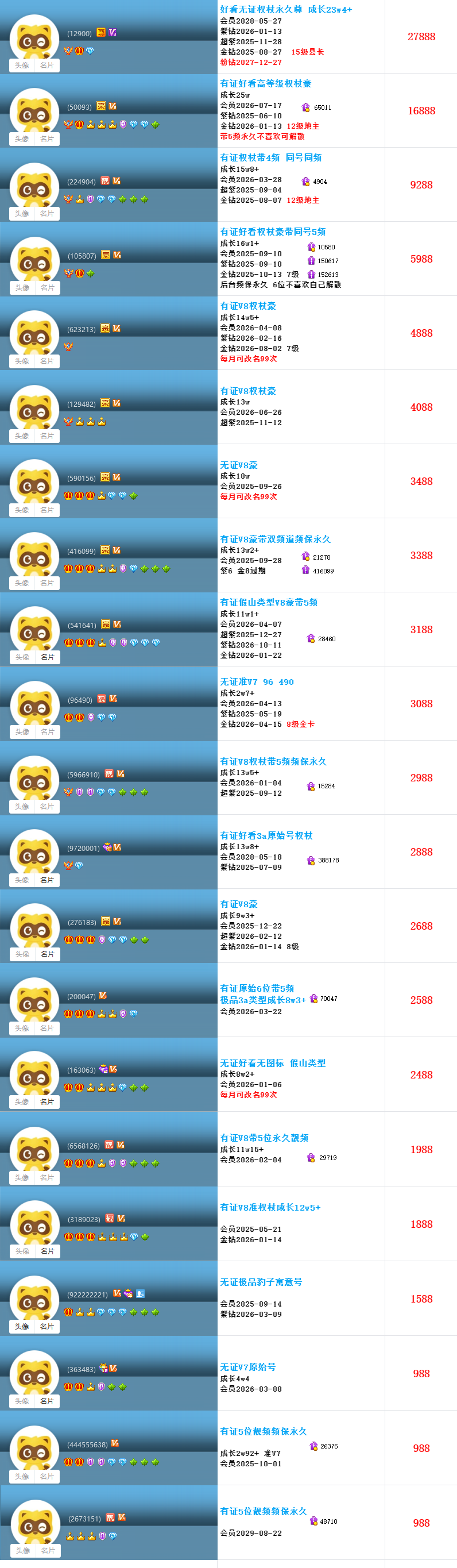 好甜.png