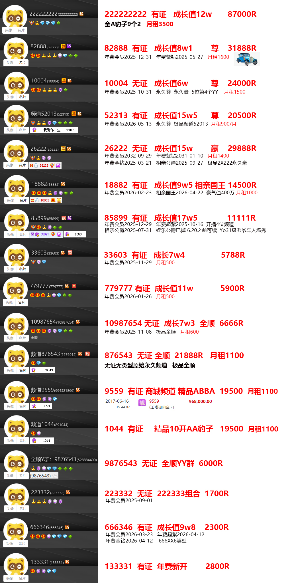 YY总单.jpg