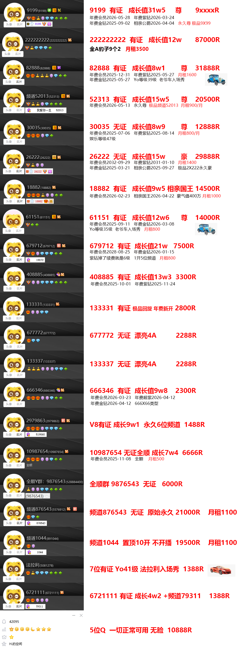YY总单.jpg