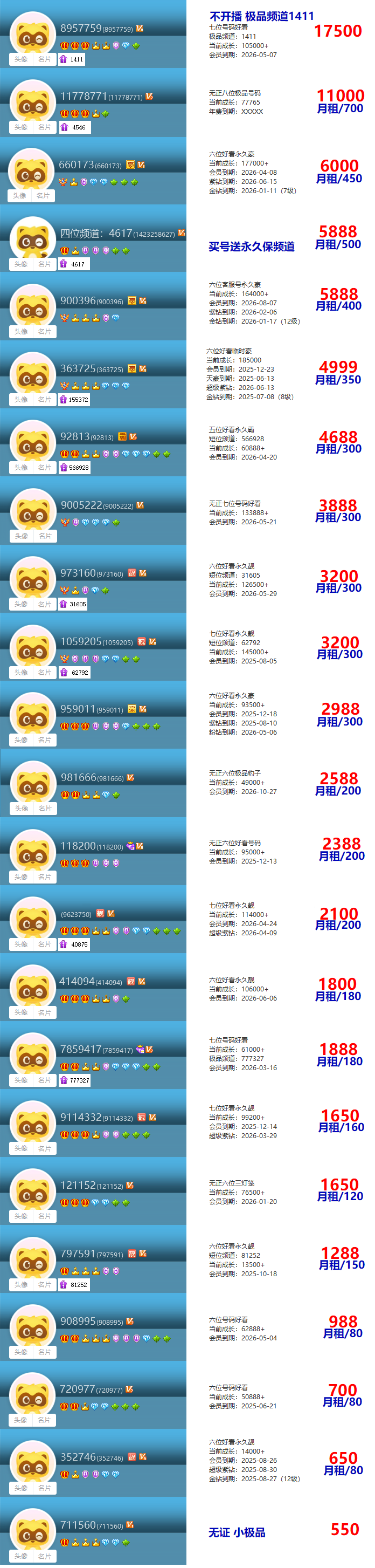 优乐美.png