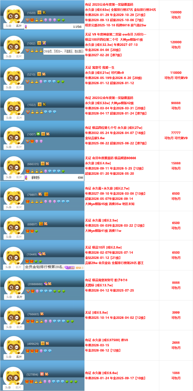 善良.png