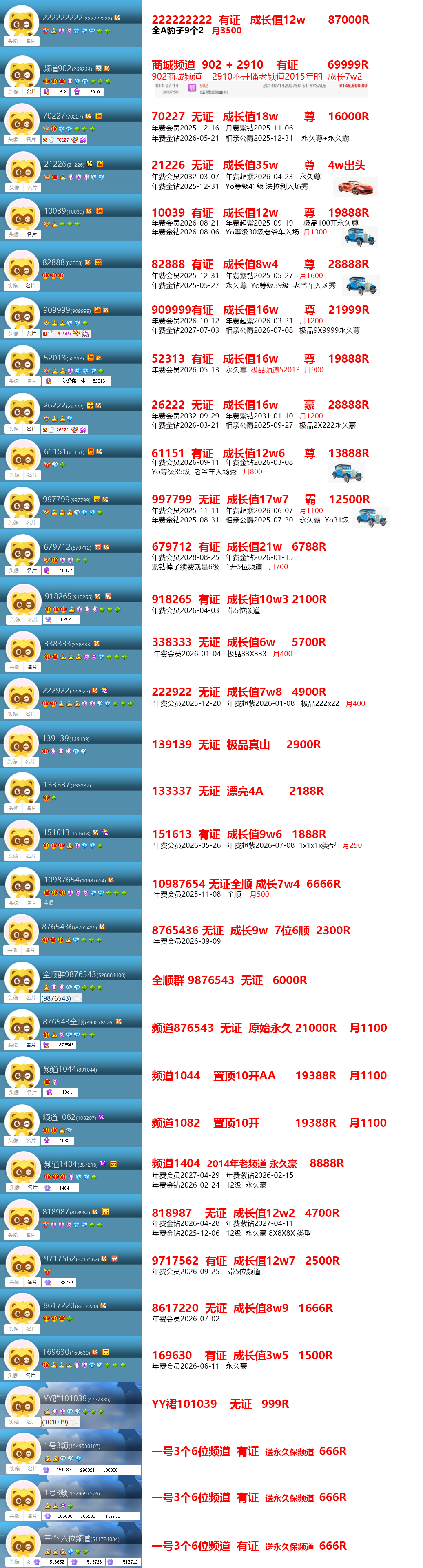 YY总单.jpg