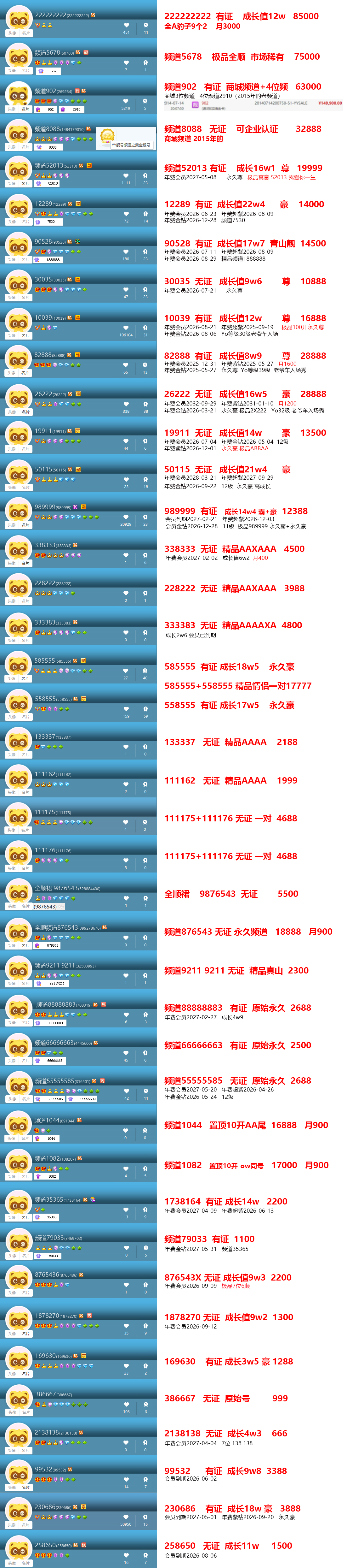 YY总单.jpg
